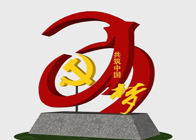 雕塑 雕塑