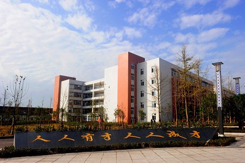 重庆公共运输职业学院学费高吗 重庆公共运输职业学院学费高吗
