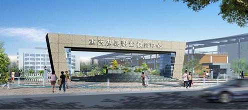 重庆市忠县职业教育中心2020年招生简章 重庆市忠县职业教育中心2020年招生简章