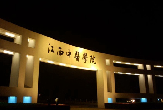 江西中医药大学图片