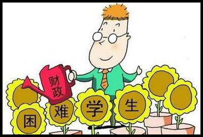 成都华大医药卫生学校2020年收费与资助政策介绍 成都华大医药卫生学校2020年收费与资助政策介绍