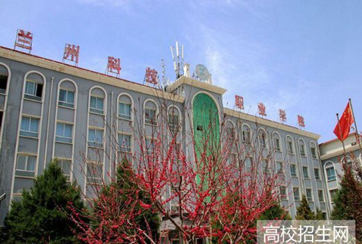 兰州科技职业学院图片
