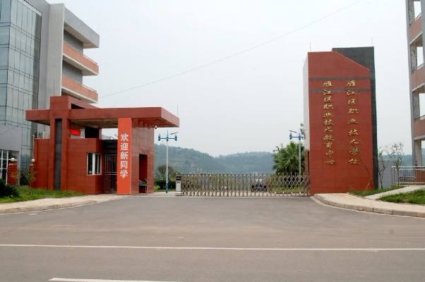 四川省资阳市雁江区职业技术学校2020年招生简章四川省资阳市雁江区职业技术学校2020年招生简章 四川省资阳市雁江区职业技术学校2020年招生简章四川省资阳市雁江区职业技术学校2020年招生简章