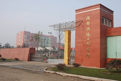 成都铁路工程学校2020年招生计划 成都铁路工程学校2020年招生计划