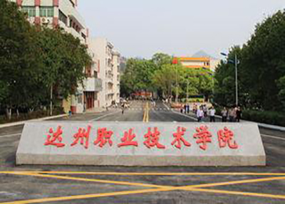 学校大门 学校大门