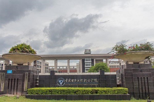 重庆电子工程职业学院的招生计划 重庆电子工程职业学院的招生计划