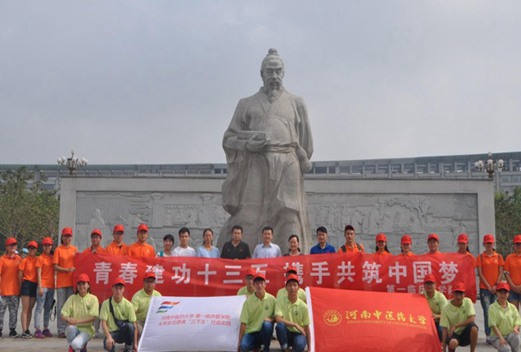 河南中医药大学图片