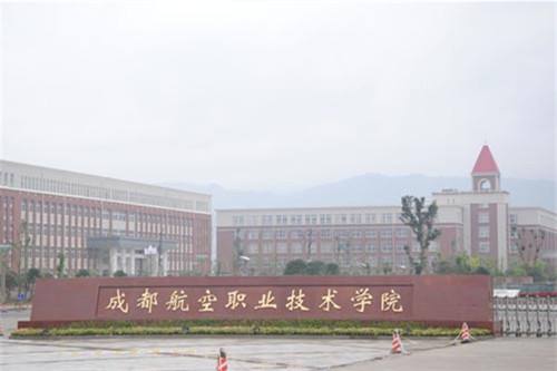 成都航空职业学校怎么样?就业情况好不好? 成都航空职业学校怎么样?就业情况好不好?