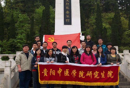 贵州中医学院时珍学院怎么样