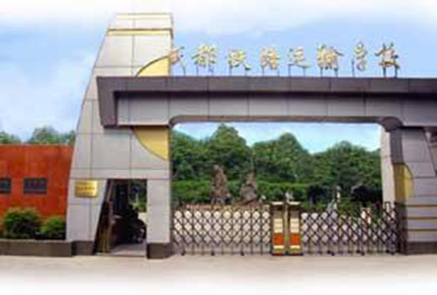 成都铁路运输学校招生简章 成都铁路运输学校招生简章