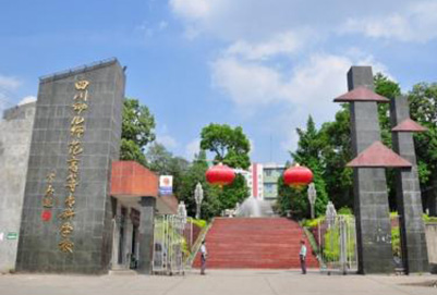 四川幼儿师范学校5年制大专2020年招生简章 四川幼儿师范学校5年制大专2020年招生简章