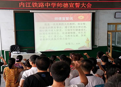 宣誓大会 宣誓大会