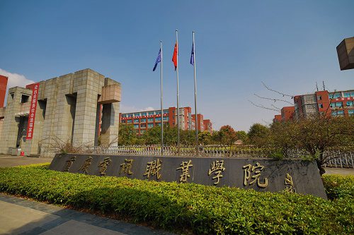 重庆电讯职业学院什么专业好 重庆电讯职业学院什么专业好