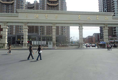 四川师范大学幼师学院 四川师范大学幼师学院