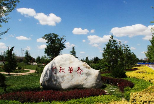 陇东学院岐伯医学院图片