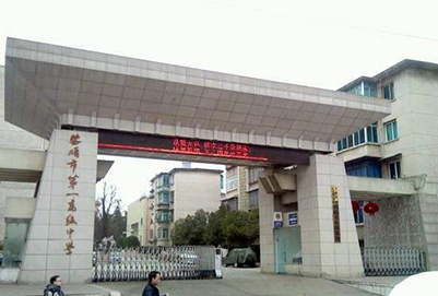 安顺职业技术高级中学2020年招生简章 安顺职业技术高级中学2020年招生简章