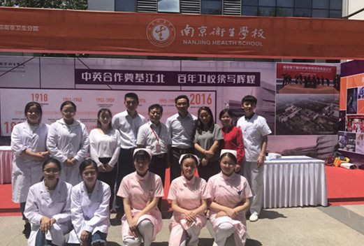 南京卫生学校图片