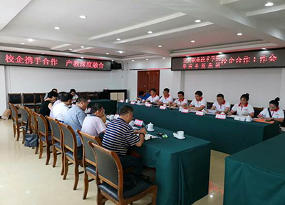 座谈会 座谈会