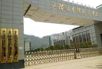 石阡县商业职校 石阡县商业职校