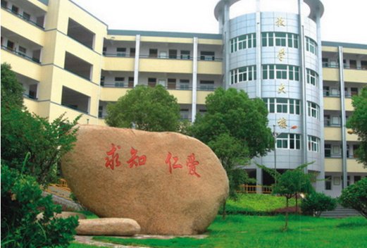 绍兴护士学校图片