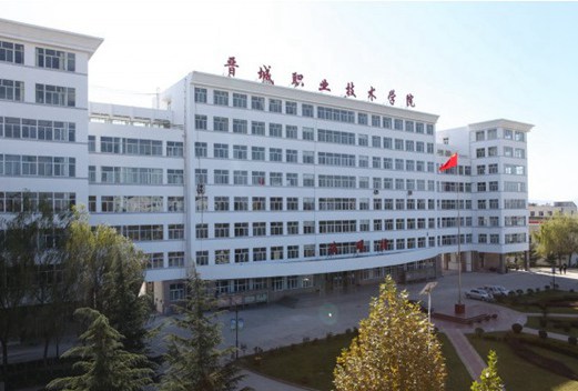 晋城职业技术学院图片