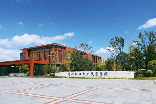 2020年贵州轻工职业技术学院招生计划 2020年贵州轻工职业技术学院招生计划