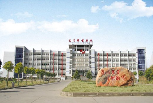 天门职业学院图片