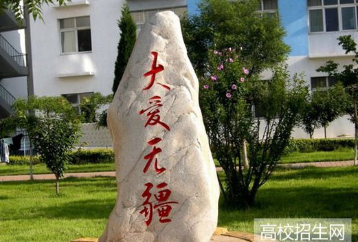 河北对外经贸职业学院图片