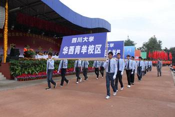 华西卫校青羊校区2020年招生简章 华西卫校青羊校区2020年招生简章