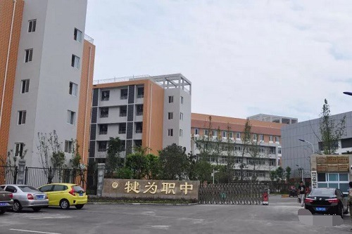 2020年四川省犍为县职业高级中学招生计划 2020年四川省犍为县职业高级中学招生计划