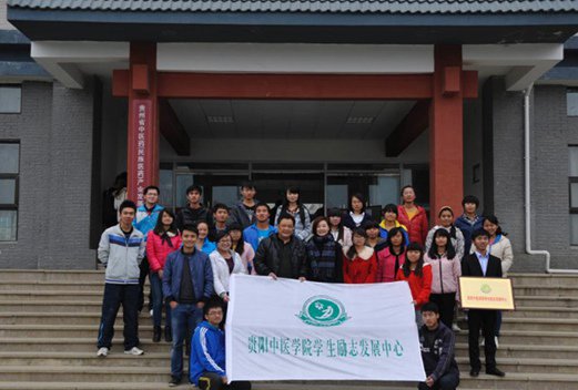 贵阳中医学院图片