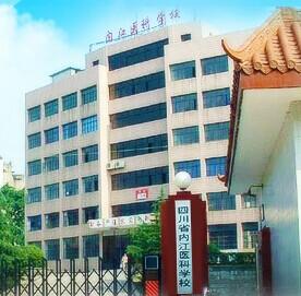 内江医科学校2020年招生简章 内江医科学校2020年招生简章