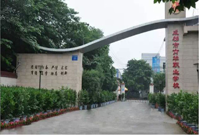 成都育华学校2020年春招招生简章 成都育华学校2020年春招招生简章