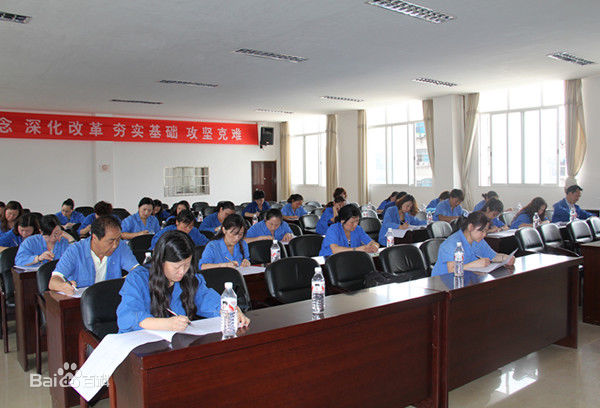 贵州铝厂职工大学 贵州铝厂职工大学