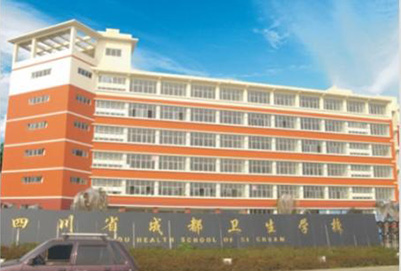四川省人民医院护士学校2020年招生简章 四川省人民医院护士学校2020年招生简章