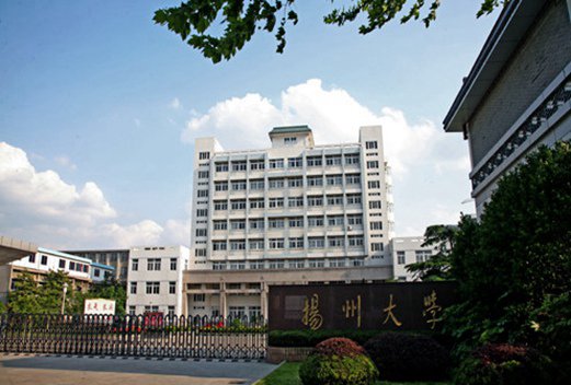 扬州大学医学院图片