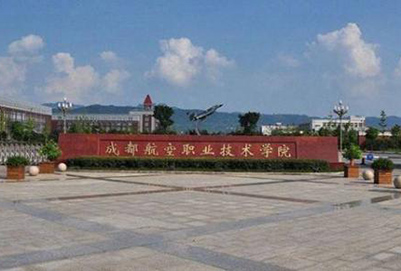 四川好的职业学校排名 四川好的职业学校排名