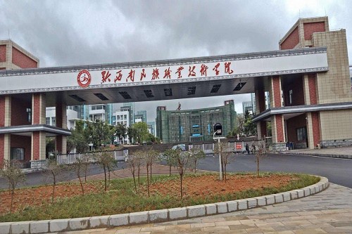 黔西南民族职业技术学院如何?好不好 黔西南民族职业技术学院如何?好不好