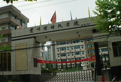 贵州省财政学校怎么样?好不好? 贵州省财政学校怎么样?好不好?