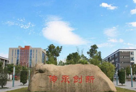 绍兴文理学院医学院图片