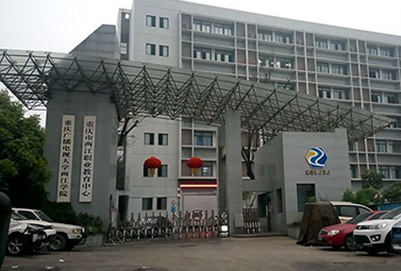 重庆五里店职业中学(两江职业教育中心)2020年招生简章 重庆五里店职业中学(两江职业教育中心)2020年招生简章