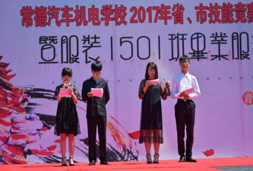 常德汽车机电学校图片