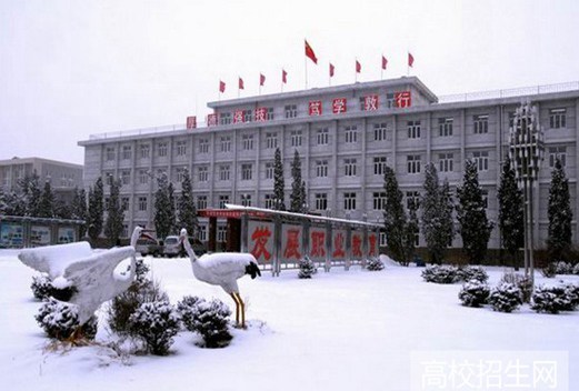 佳木斯职业学院图片