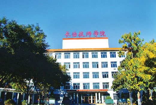 长治技师学院怎么样