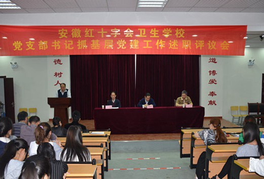 安徽红十字会卫生学校图片