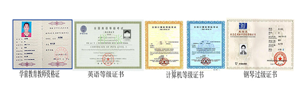 成都幼儿师范学校毕业证书样本 成都幼儿师范学校毕业证书样本