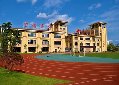 学校环境 学校环境