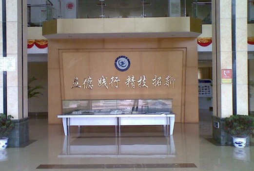 漳州理工职业学院图片
