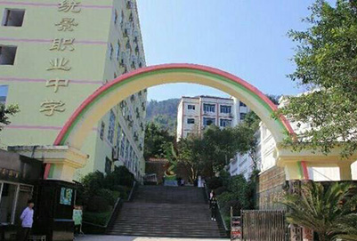 重庆市统景职业中学2020年招生简章 重庆市统景职业中学2020年招生简章