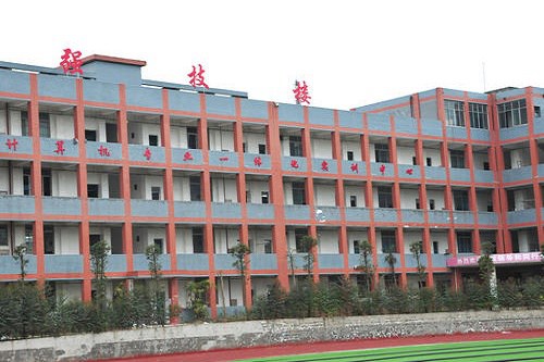 四川省井研县高级职业中学联系电话 四川省井研县高级职业中学联系电话